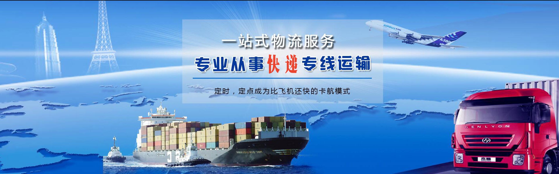 玛多到罗马尼亚物流公司-玛多至罗马尼亚物流专线-玛多空运到罗马尼亚-优时通物流有限公司
